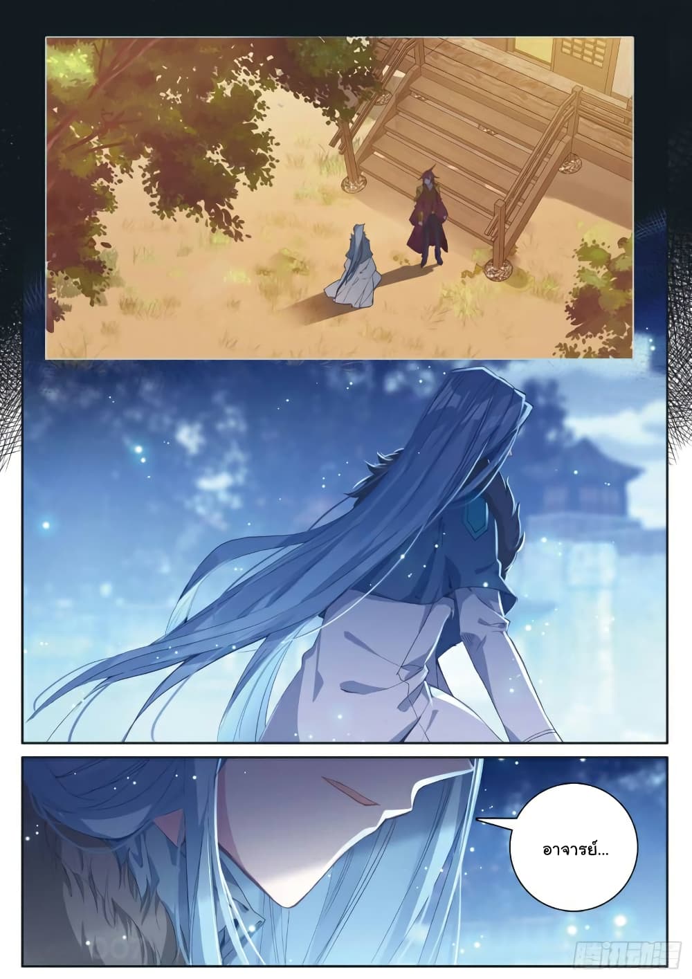Douluo Dalu 3: The Legend of the Dragon King page 3