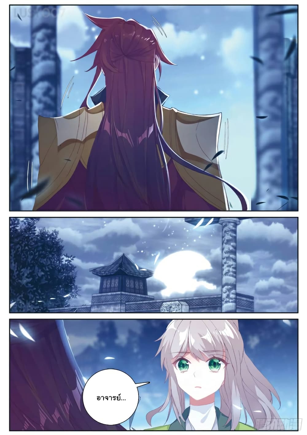 Douluo Dalu 3: The Legend of the Dragon King page 6