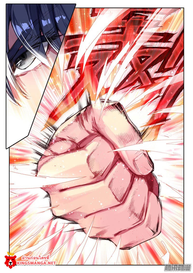 Douluo Dalu 3: The Legend of the Dragon King page 12