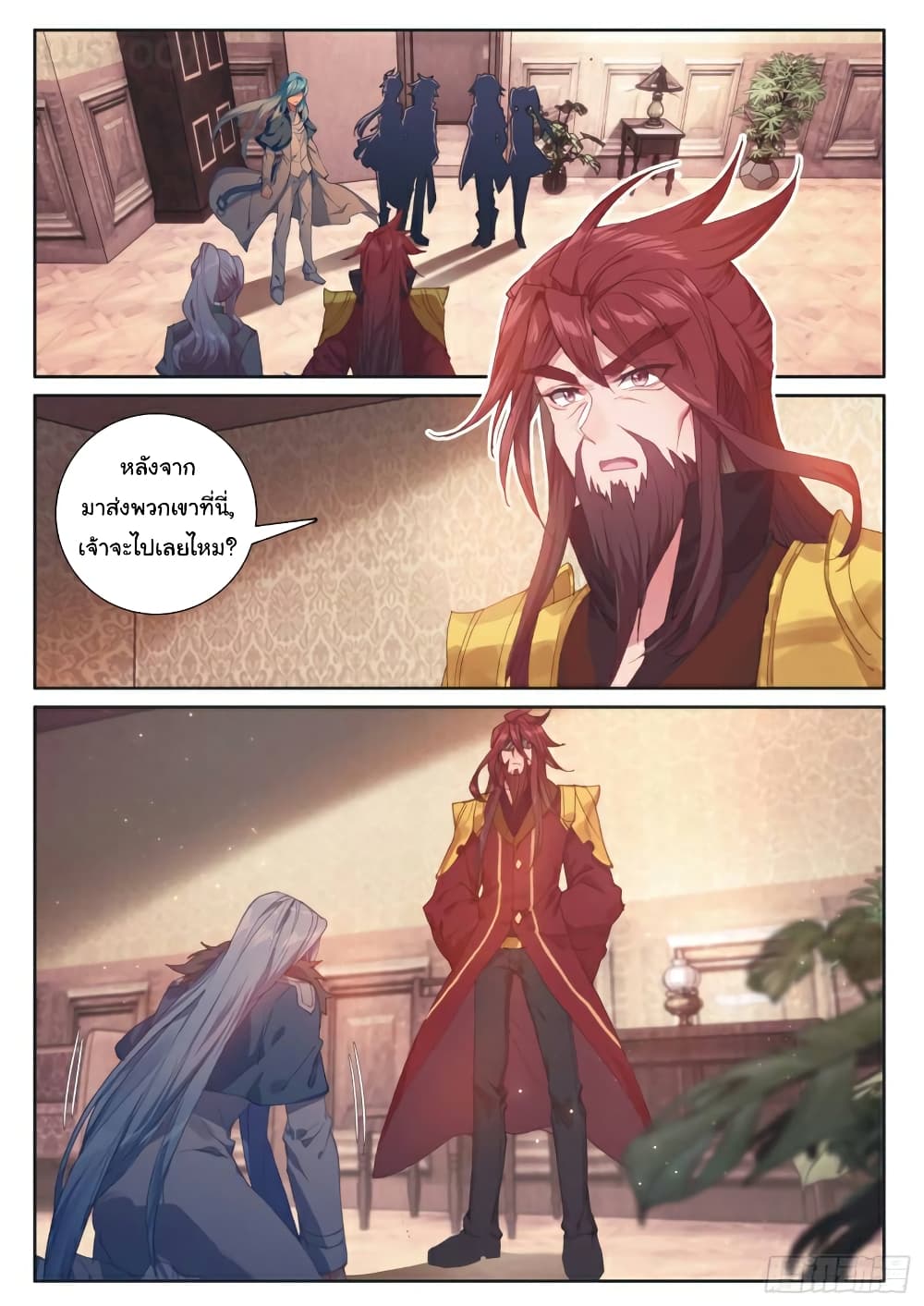 Douluo Dalu 3: The Legend of the Dragon King page 1