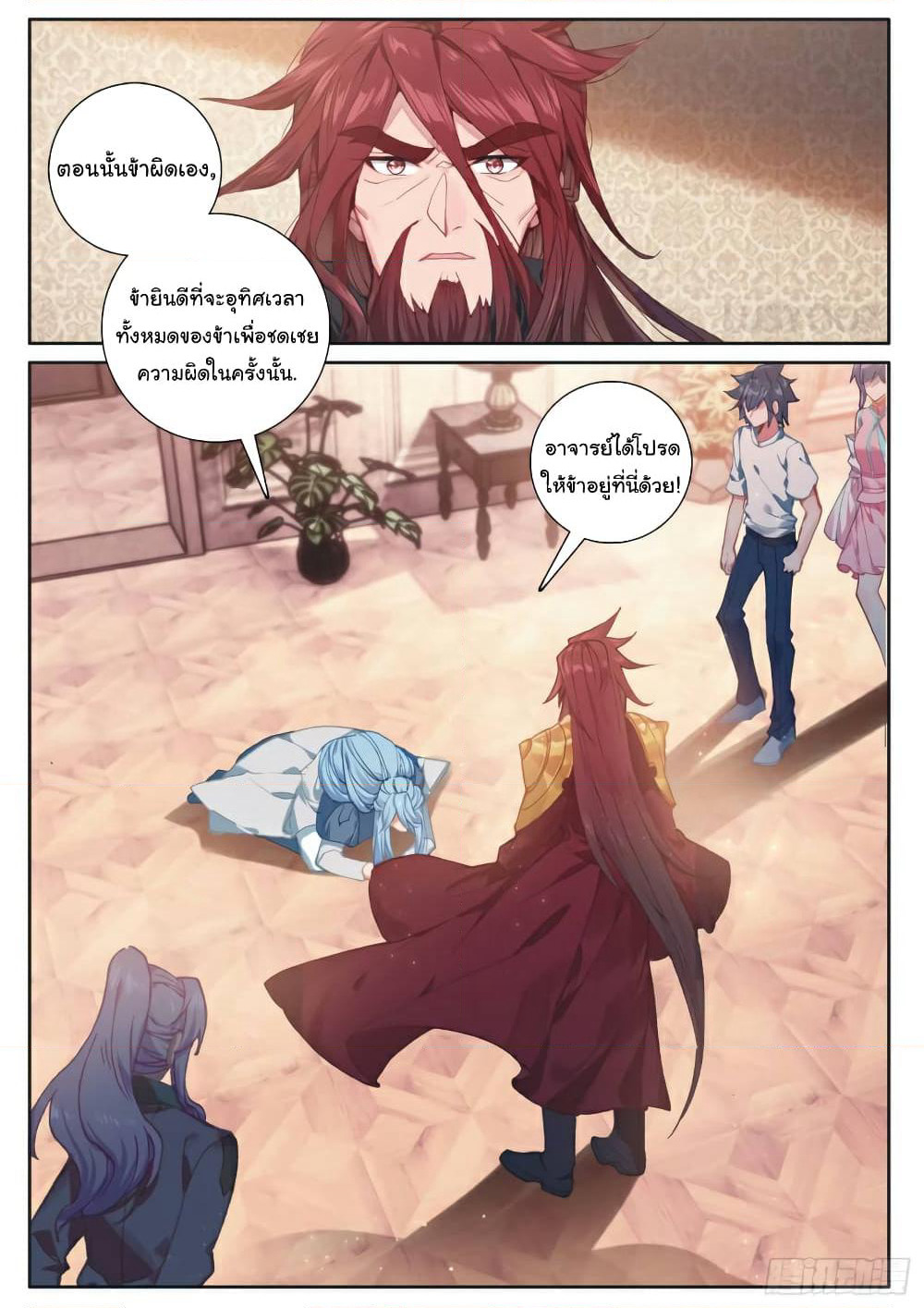 Douluo Dalu 3: The Legend of the Dragon King page 3