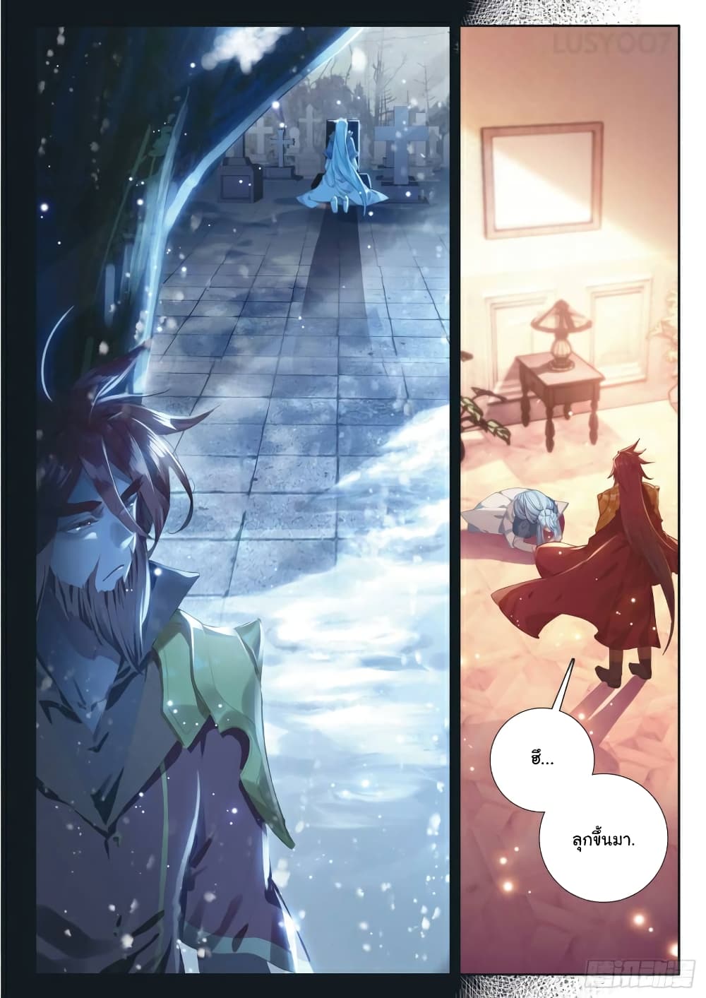 Douluo Dalu 3: The Legend of the Dragon King page 5