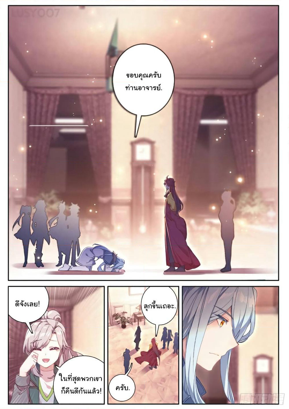 Douluo Dalu 3: The Legend of the Dragon King page 7