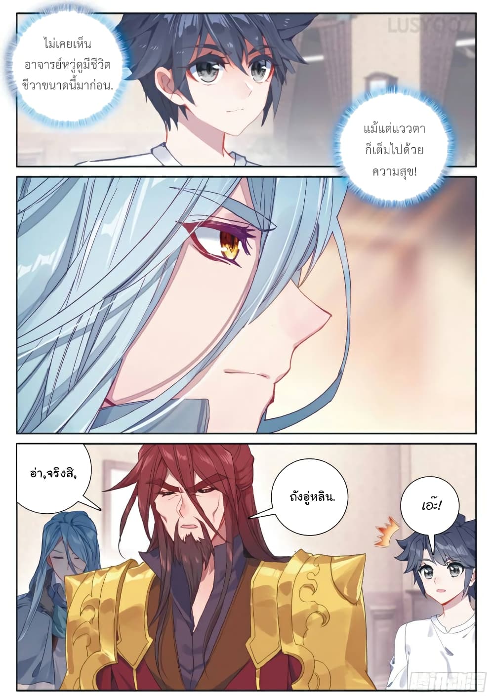 Douluo Dalu 3: The Legend of the Dragon King page 8