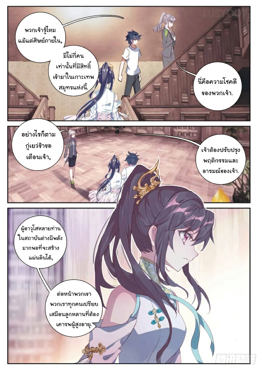 Douluo Dalu 3: The Legend of the Dragon King page 1