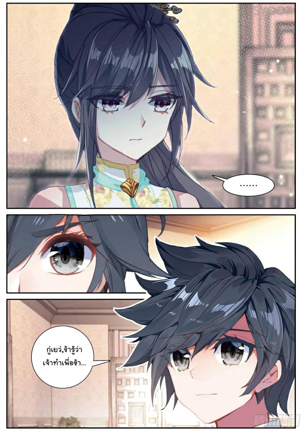 Douluo Dalu 3: The Legend of the Dragon King page 4