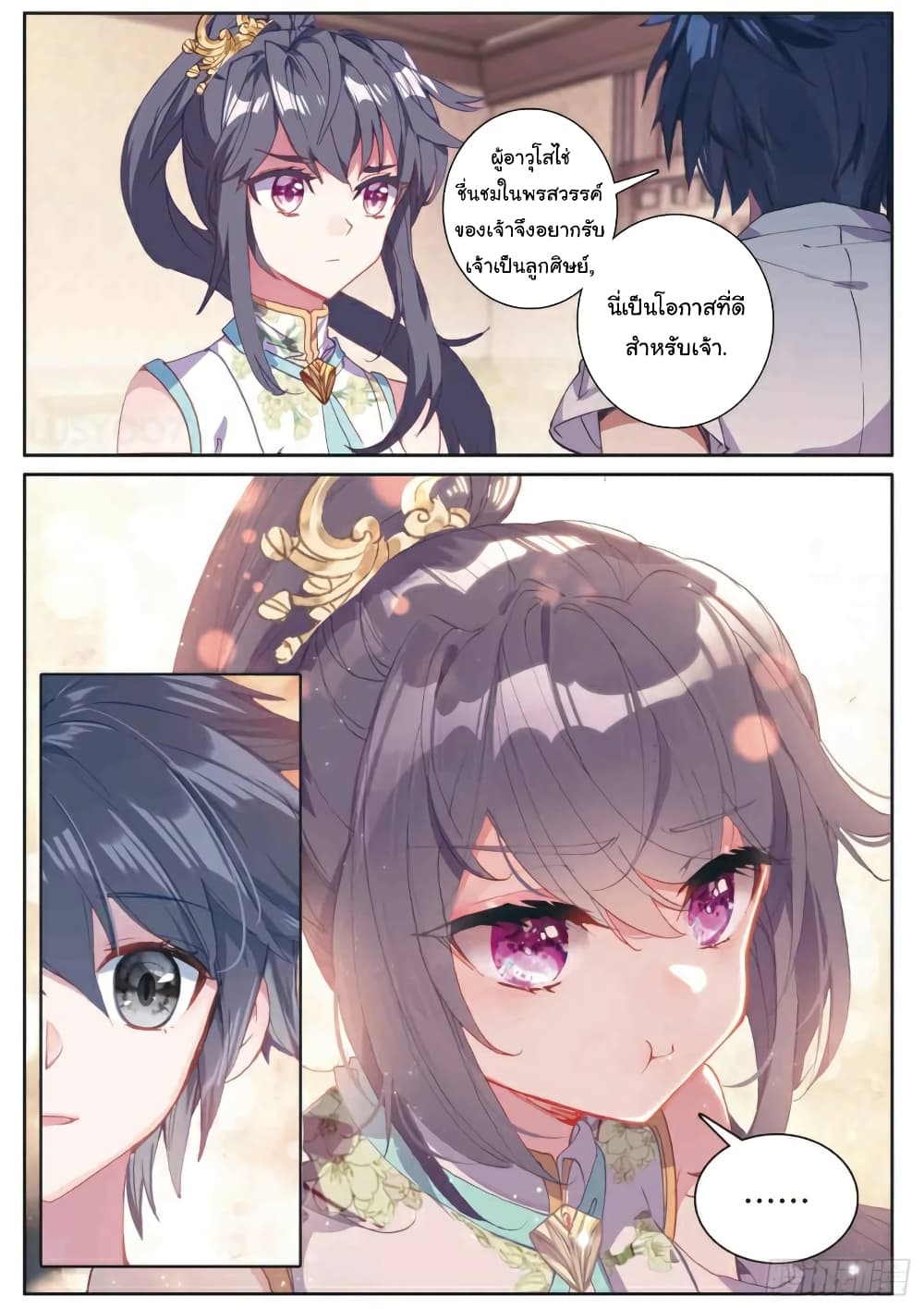 Douluo Dalu 3: The Legend of the Dragon King page 6