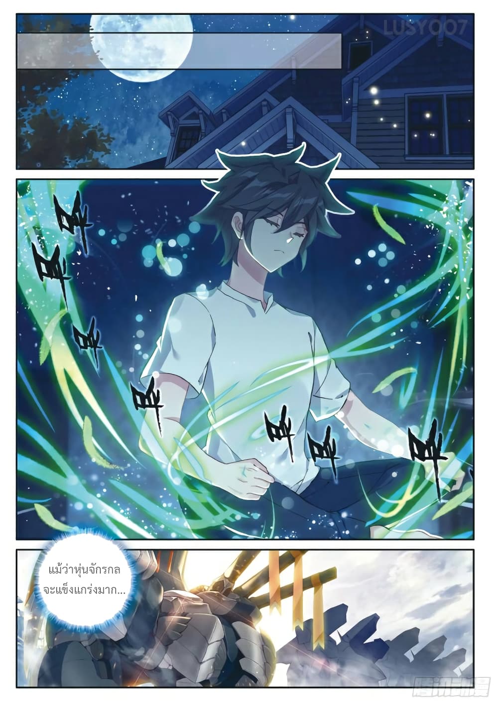 Douluo Dalu 3: The Legend of the Dragon King page 1