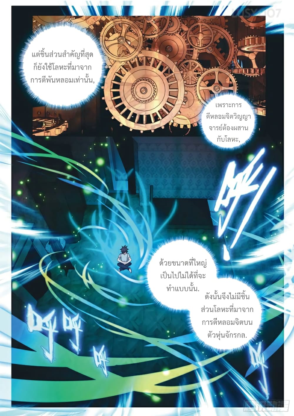 Douluo Dalu 3: The Legend of the Dragon King page 2
