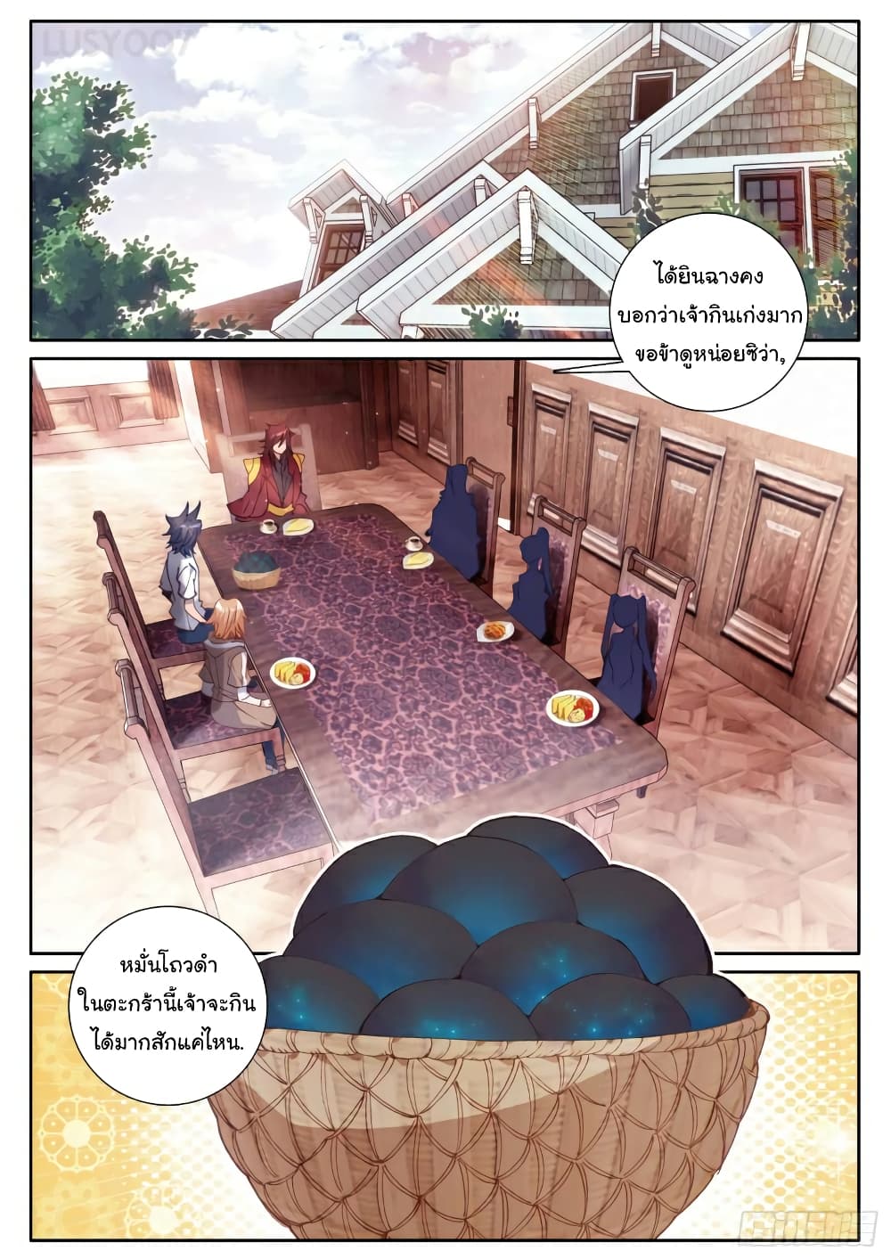 Douluo Dalu 3: The Legend of the Dragon King page 1