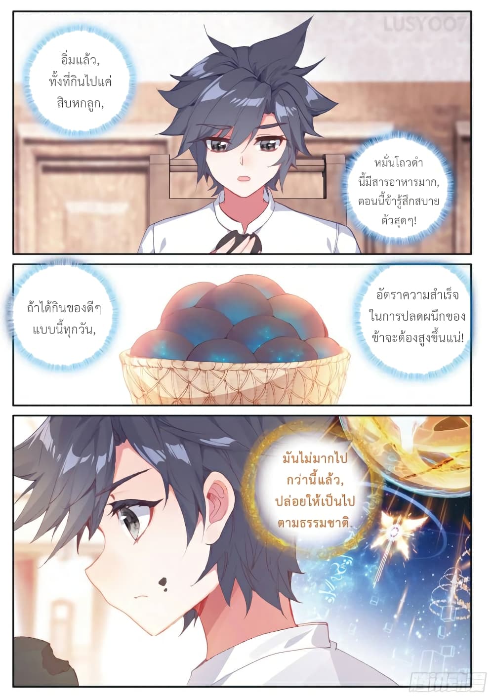 Douluo Dalu 3: The Legend of the Dragon King page 8
