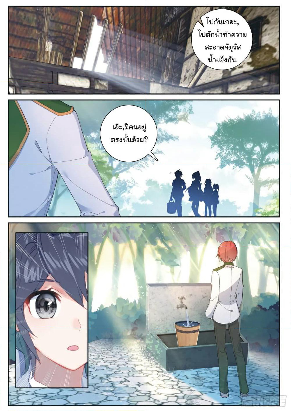 Douluo Dalu 3: The Legend of the Dragon King page 7