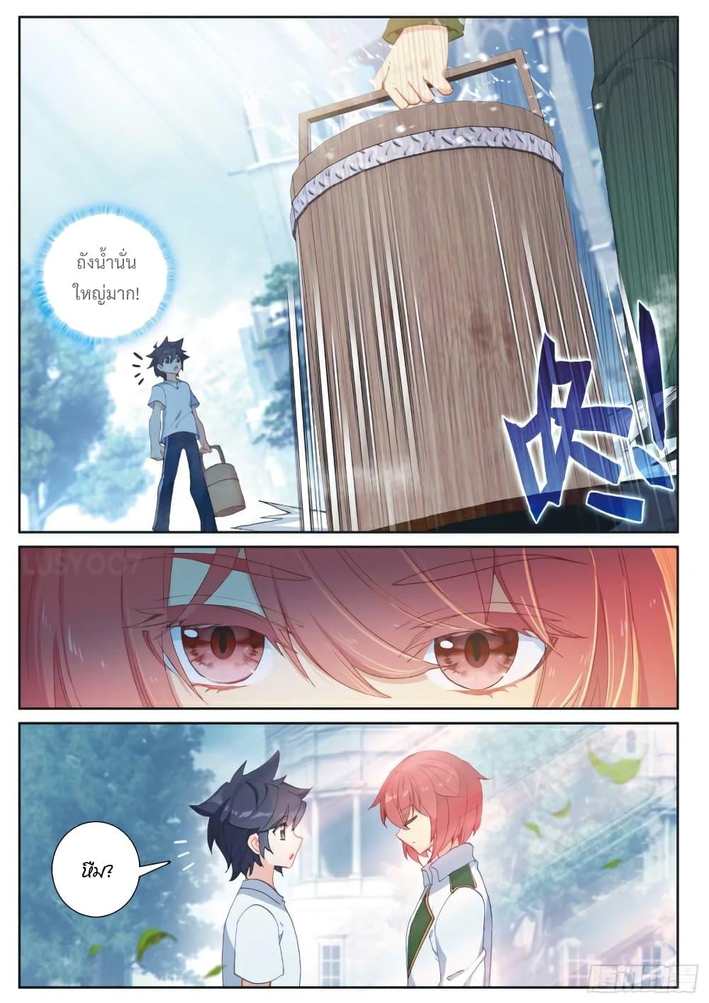 Douluo Dalu 3: The Legend of the Dragon King page 10