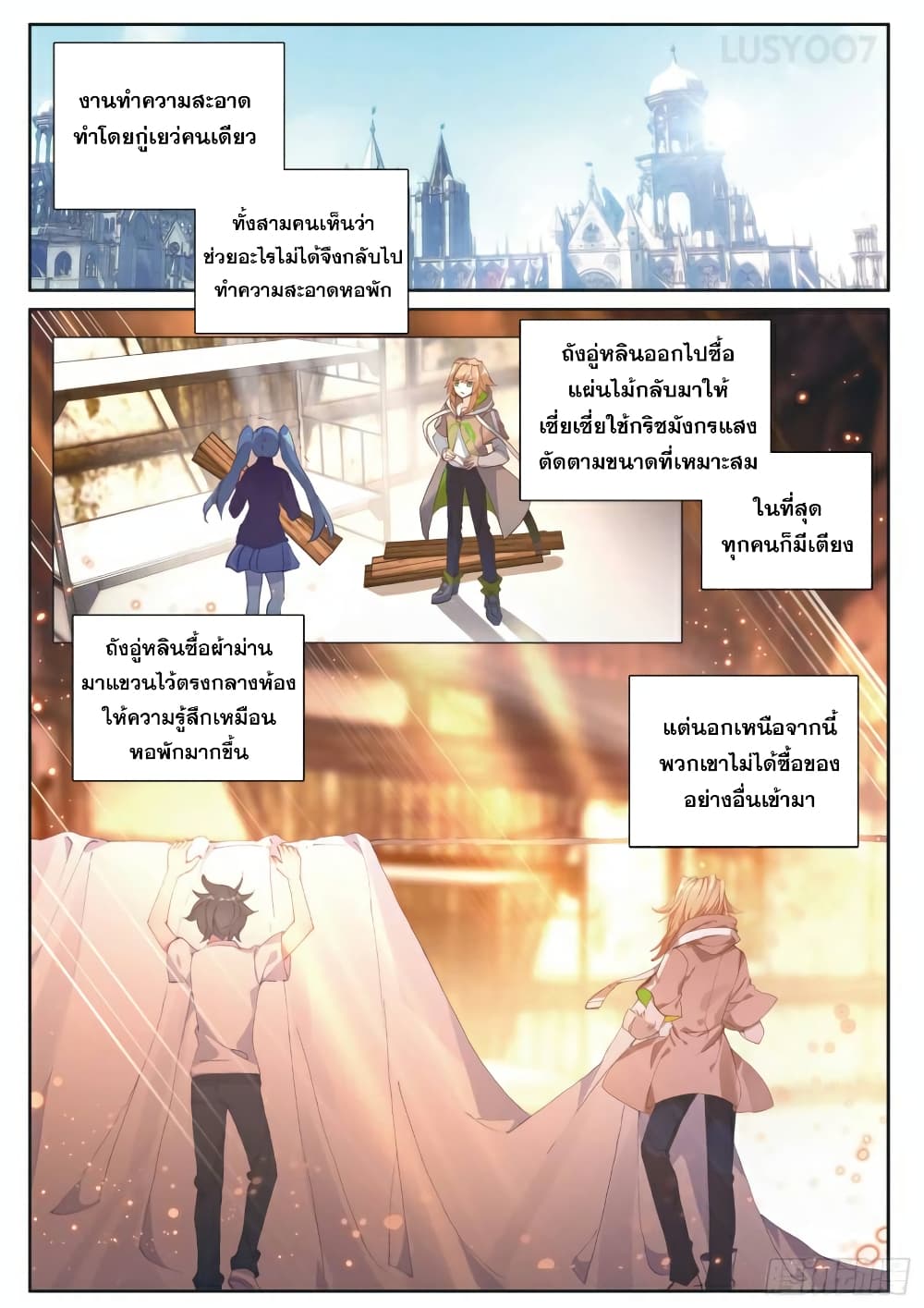 Douluo Dalu 3: The Legend of the Dragon King page 5