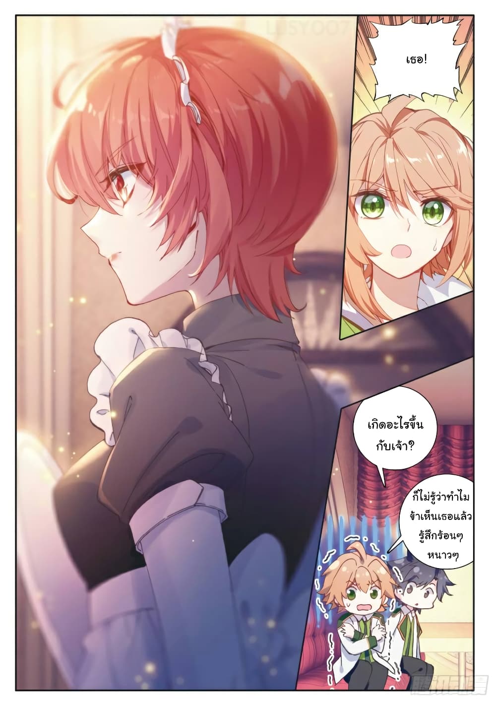 Douluo Dalu 3: The Legend of the Dragon King page 6