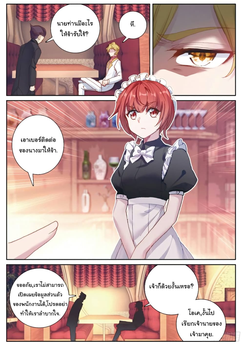 Douluo Dalu 3: The Legend of the Dragon King page 7