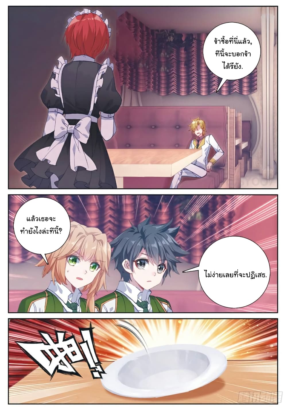 Douluo Dalu 3: The Legend of the Dragon King page 10