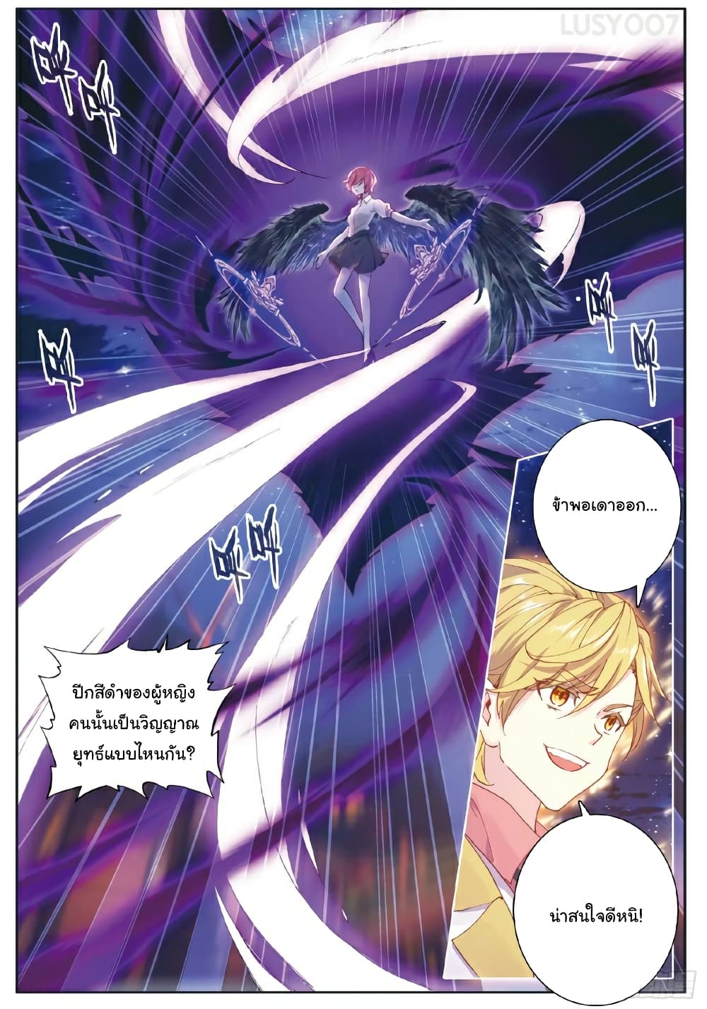 Douluo Dalu 3: The Legend of the Dragon King page 4
