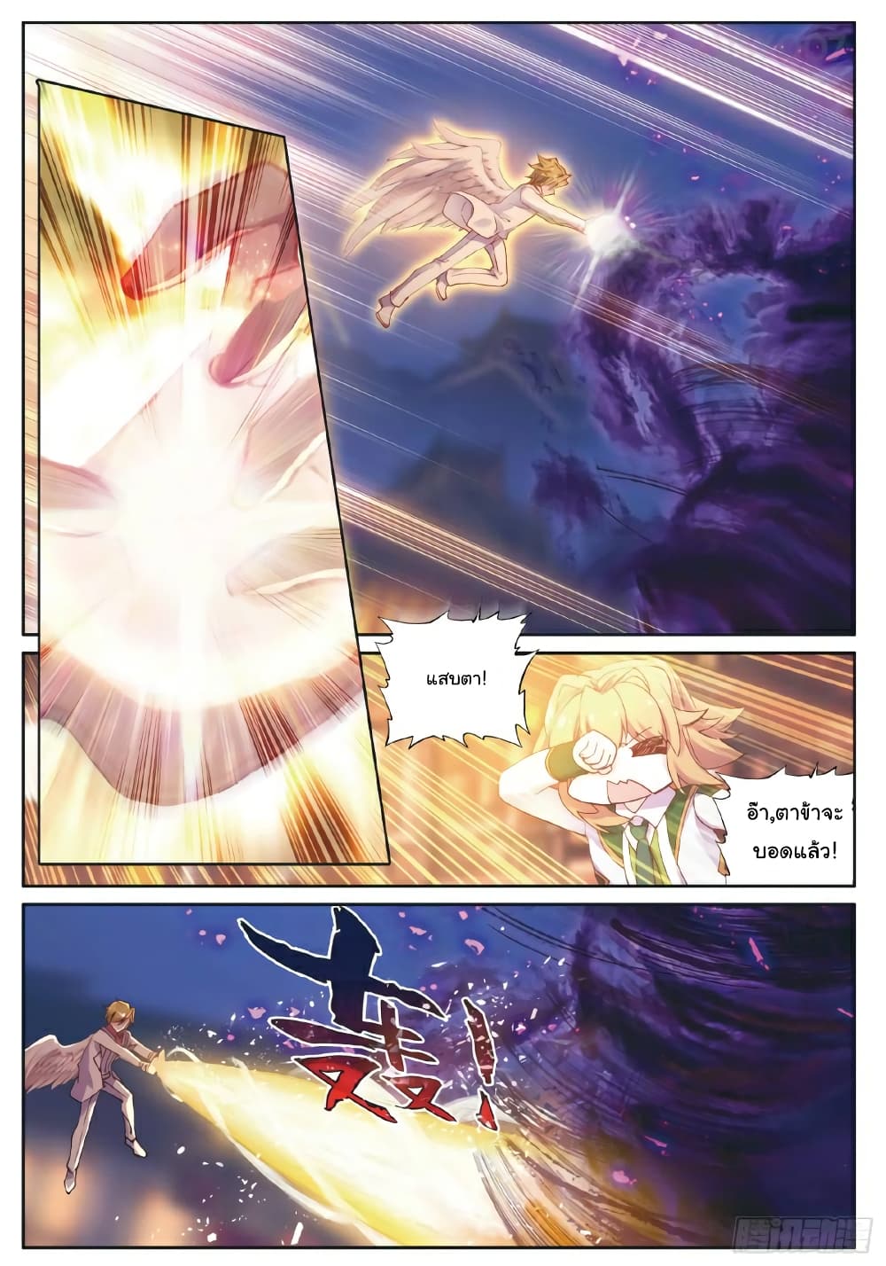 Douluo Dalu 3: The Legend of the Dragon King page 6