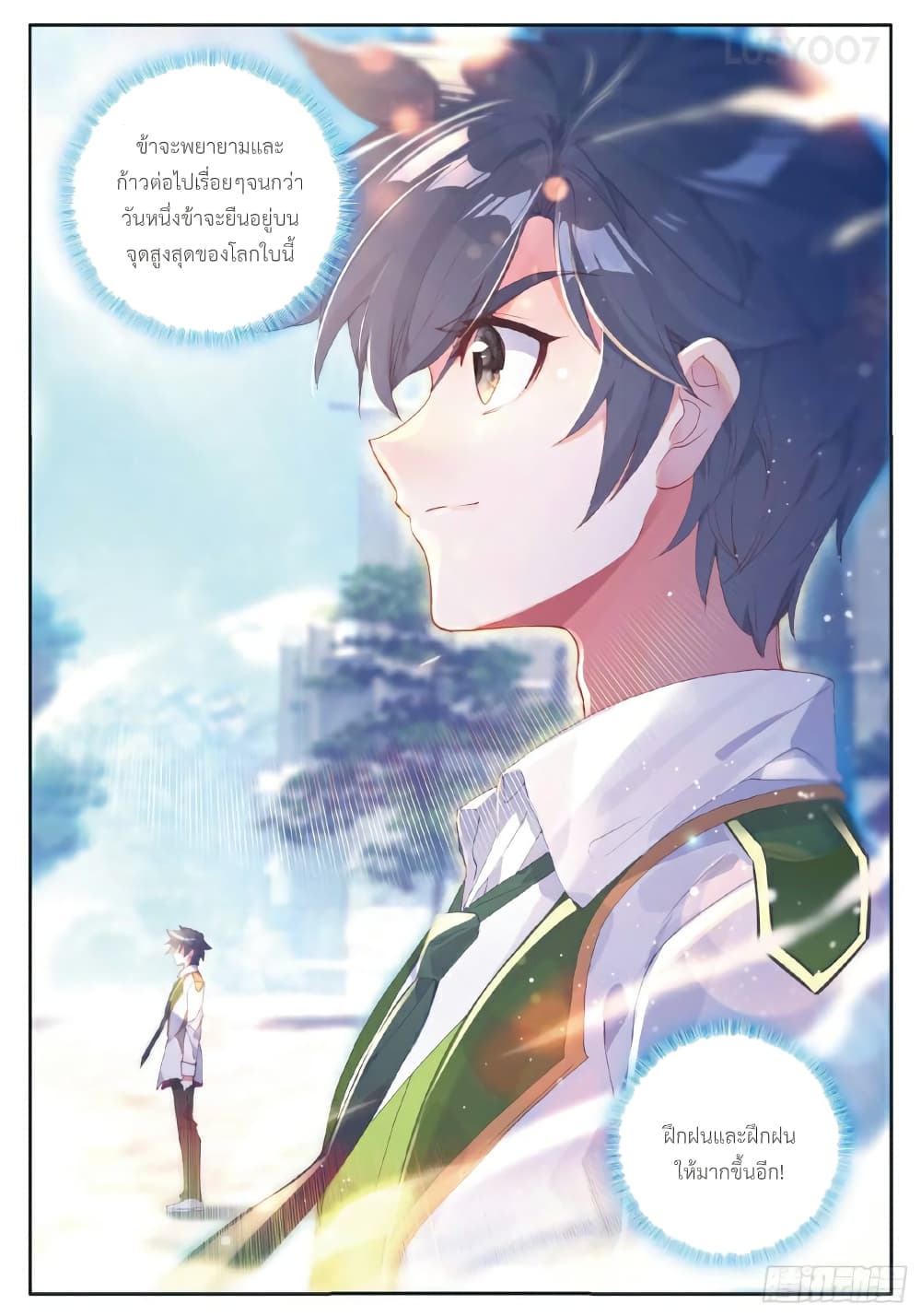 Douluo Dalu 3: The Legend of the Dragon King page 5