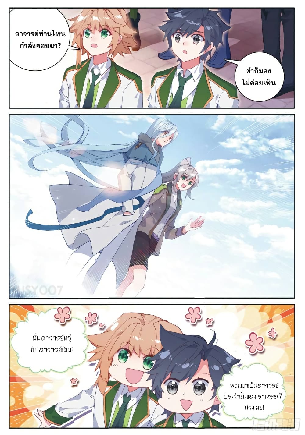 Douluo Dalu 3: The Legend of the Dragon King page 6