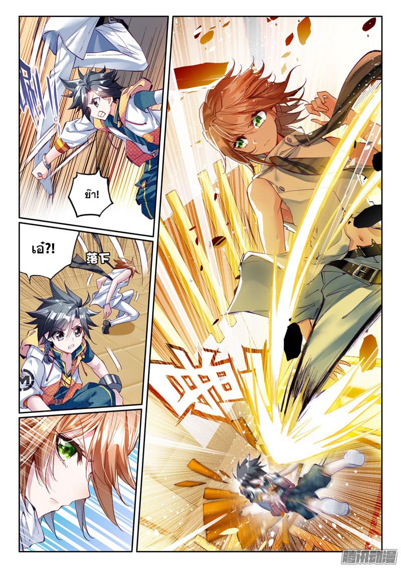 Douluo Dalu 3: The Legend of the Dragon King page 4