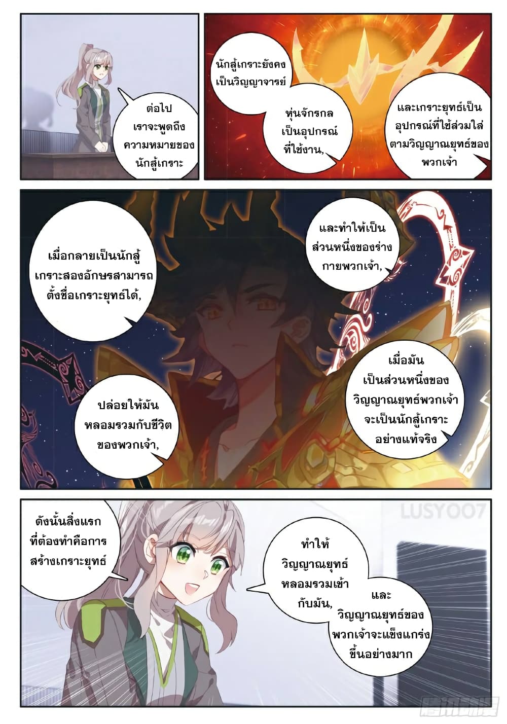 Douluo Dalu 3: The Legend of the Dragon King page 6