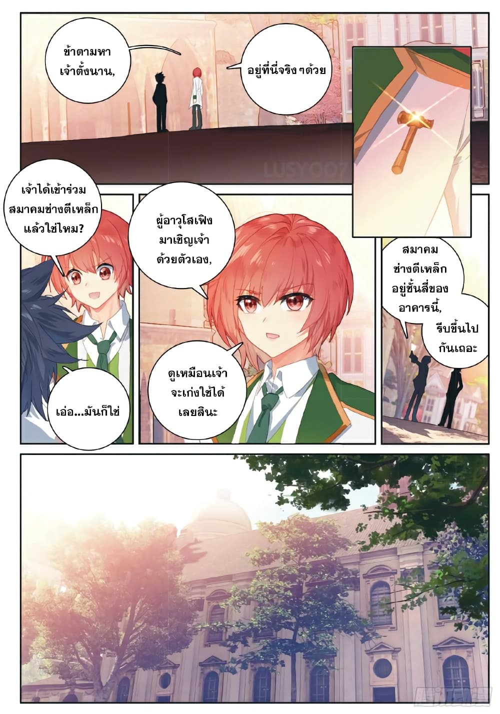 Douluo Dalu 3: The Legend of the Dragon King page 1