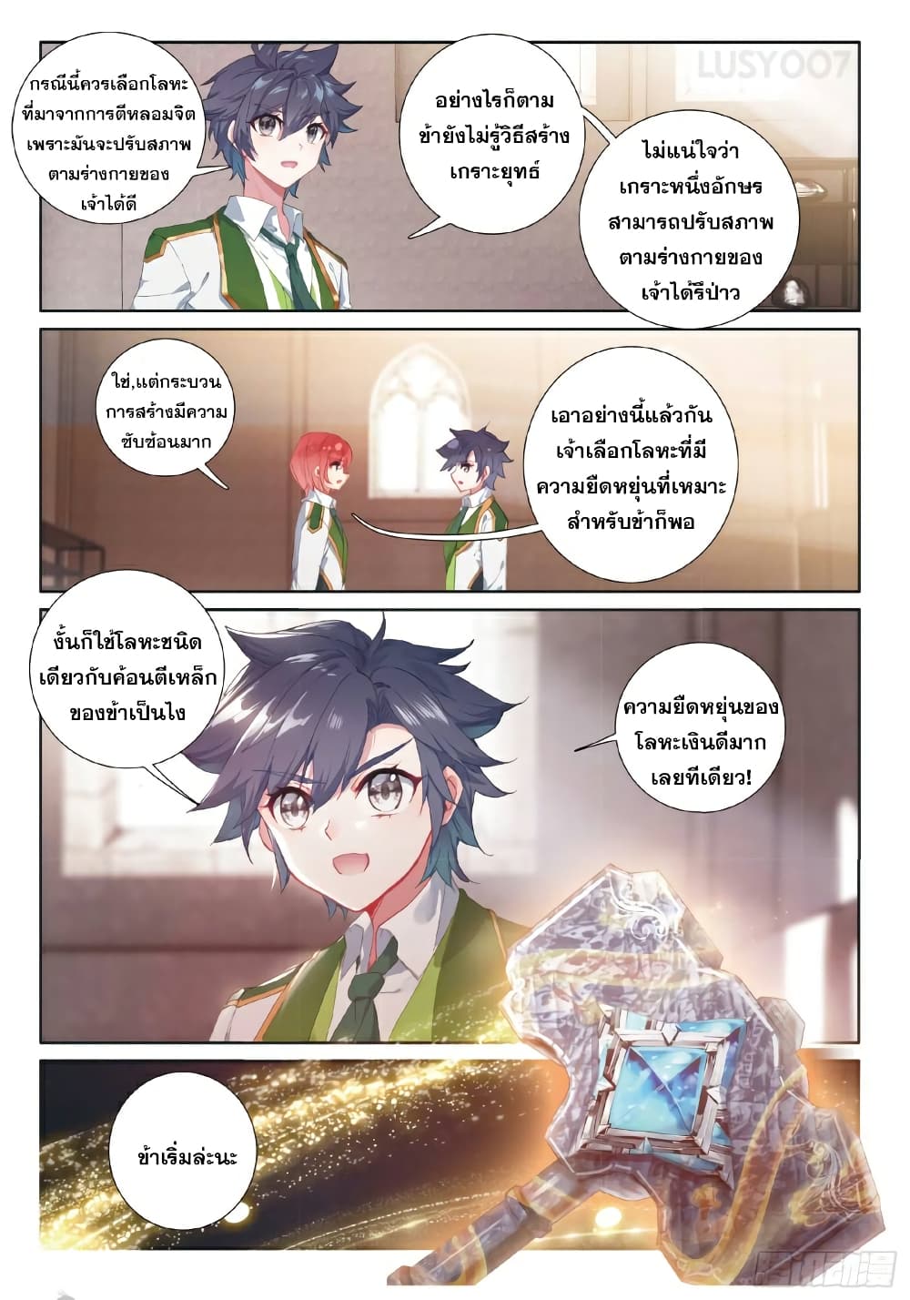 Douluo Dalu 3: The Legend of the Dragon King page 6