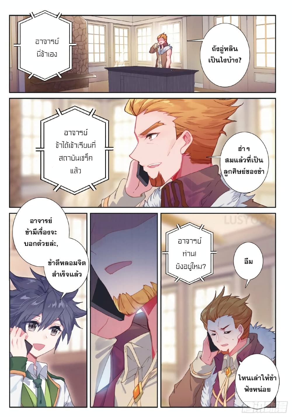 Douluo Dalu 3: The Legend of the Dragon King page 1