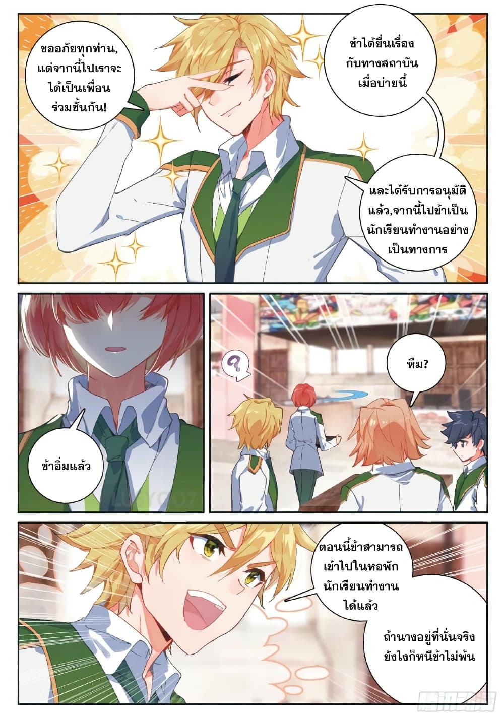 Douluo Dalu 3: The Legend of the Dragon King page 6