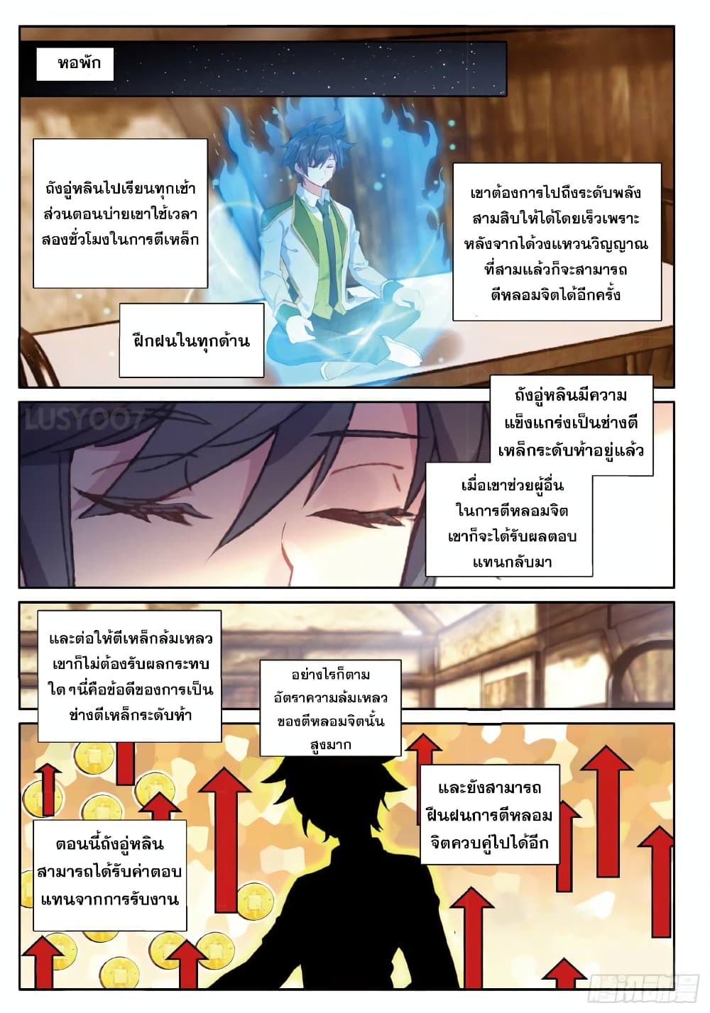 Douluo Dalu 3: The Legend of the Dragon King page 10