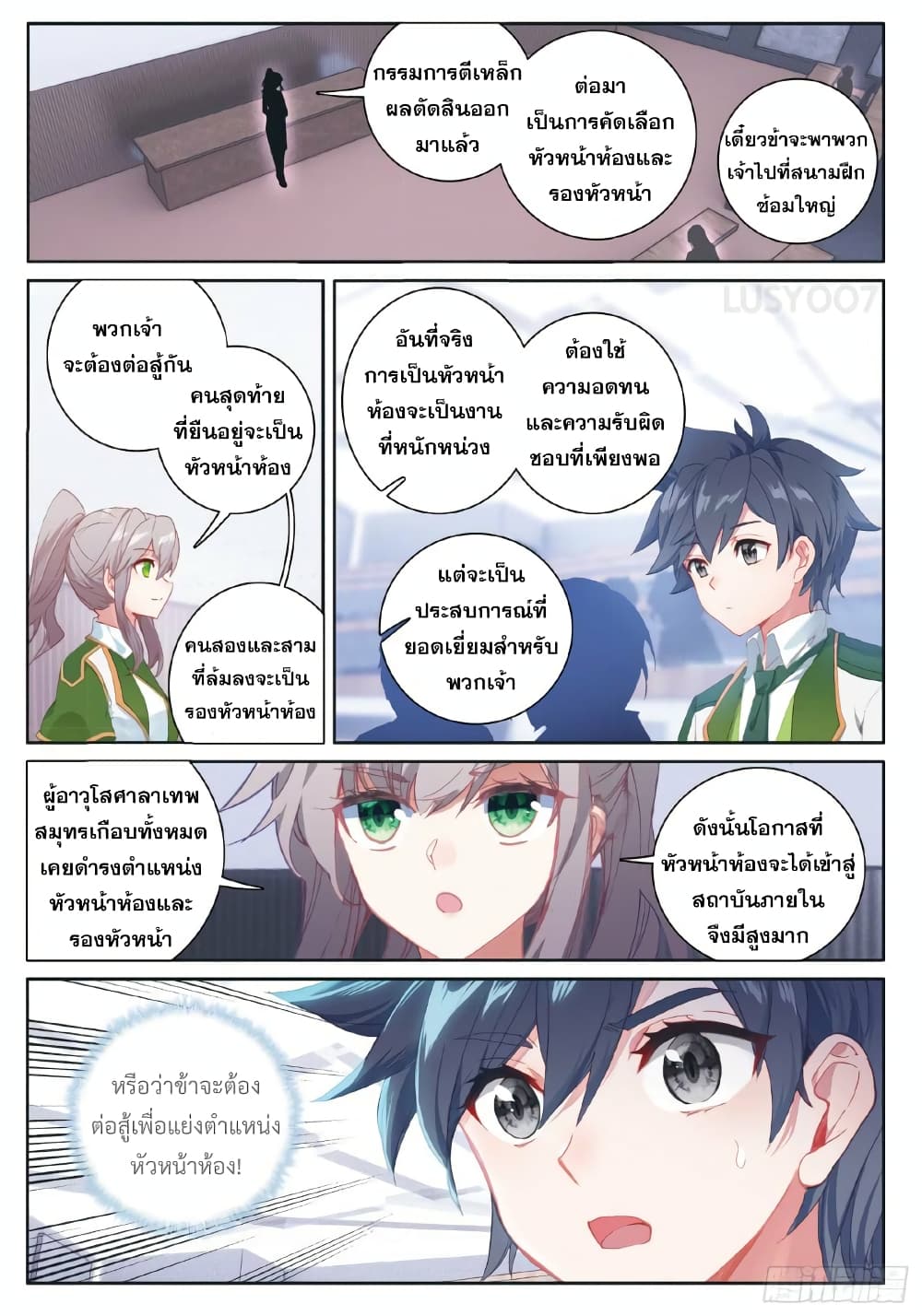 Douluo Dalu 3: The Legend of the Dragon King page 1