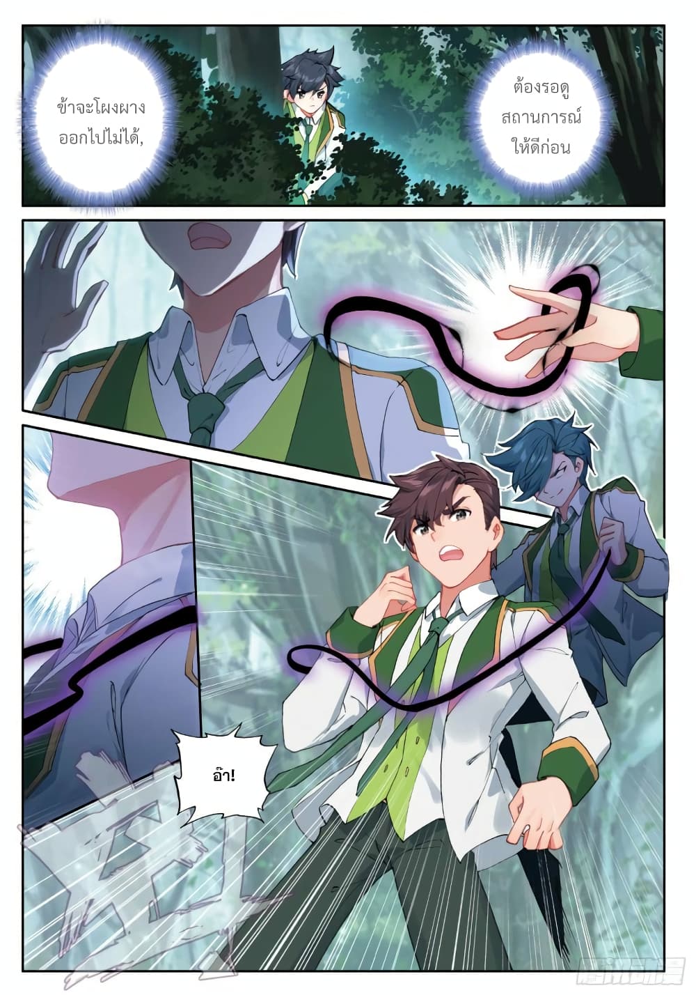 Douluo Dalu 3: The Legend of the Dragon King page 10
