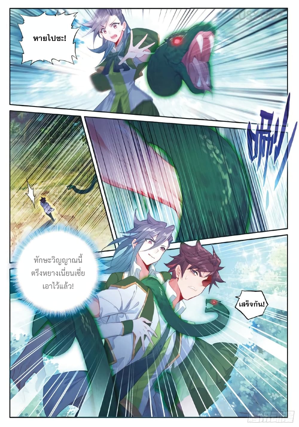 Douluo Dalu 3: The Legend of the Dragon King page 4