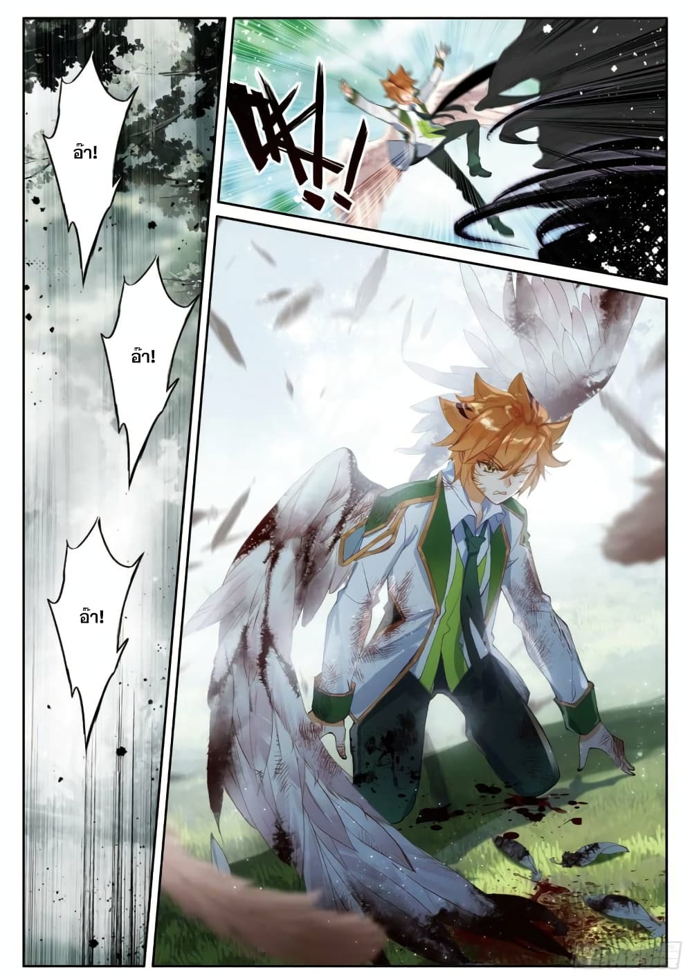 Douluo Dalu 3: The Legend of the Dragon King page 9