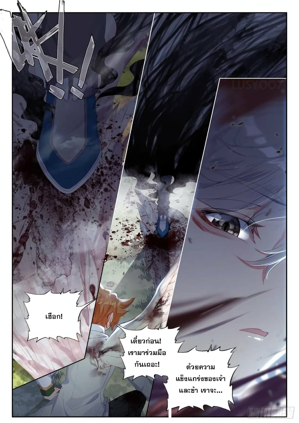 Douluo Dalu 3: The Legend of the Dragon King page 10