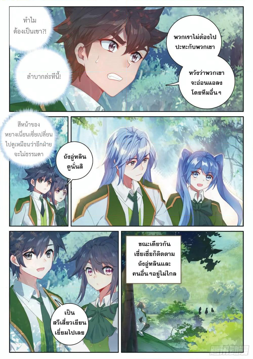 Douluo Dalu 3: The Legend of the Dragon King page 4