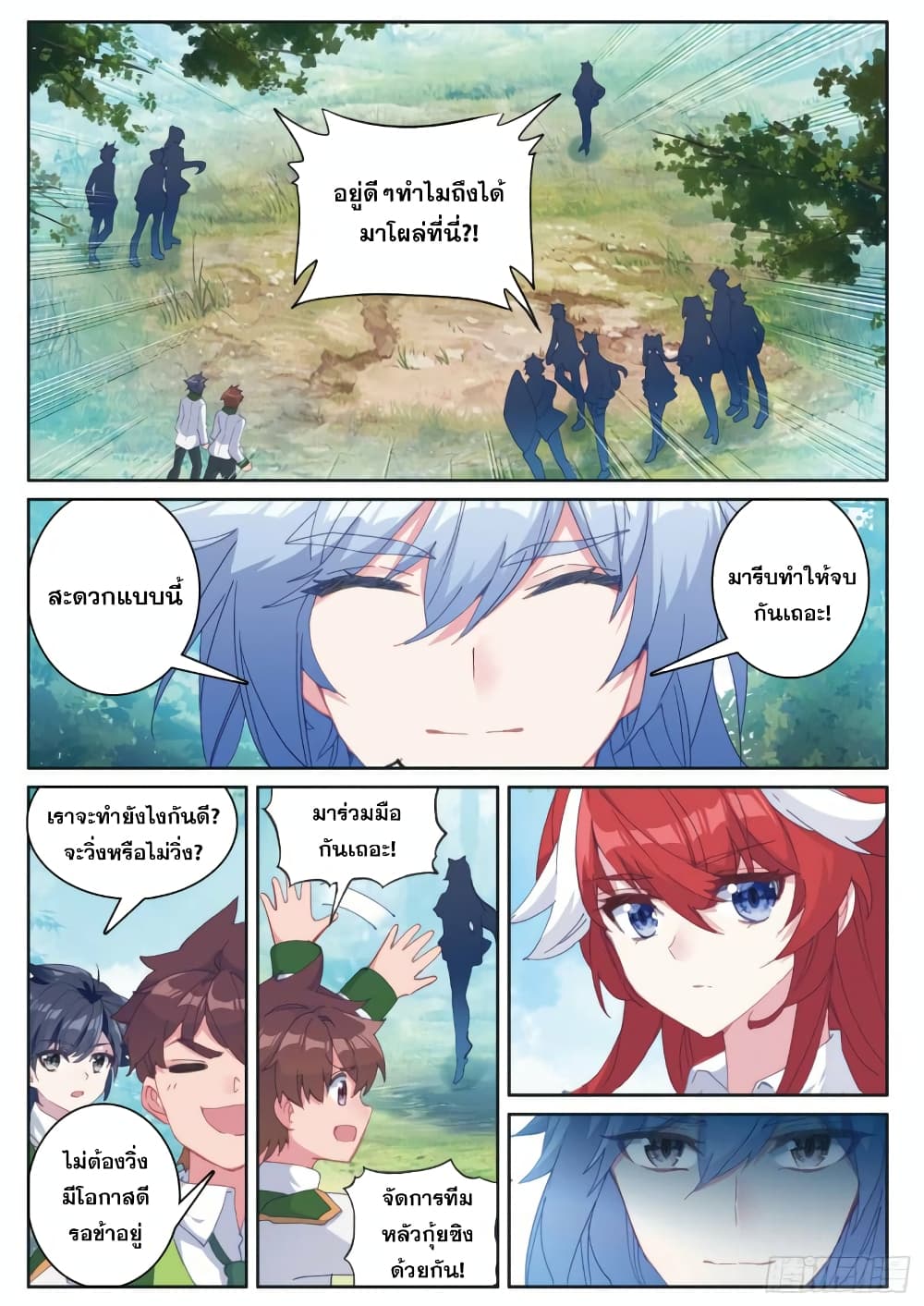 Douluo Dalu 3: The Legend of the Dragon King page 1