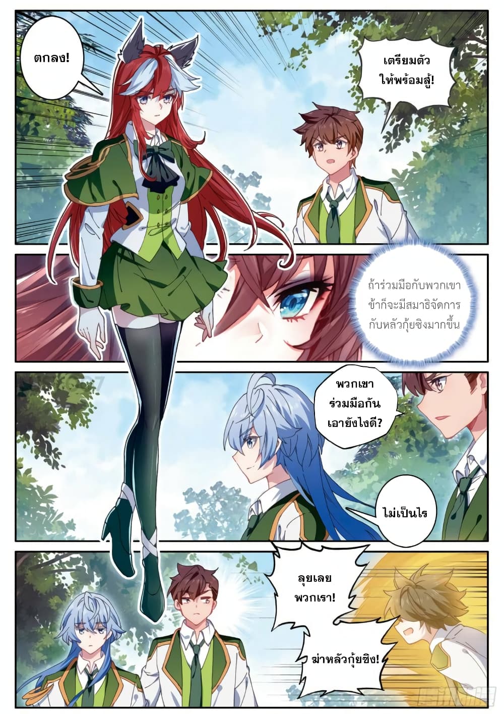 Douluo Dalu 3: The Legend of the Dragon King page 2