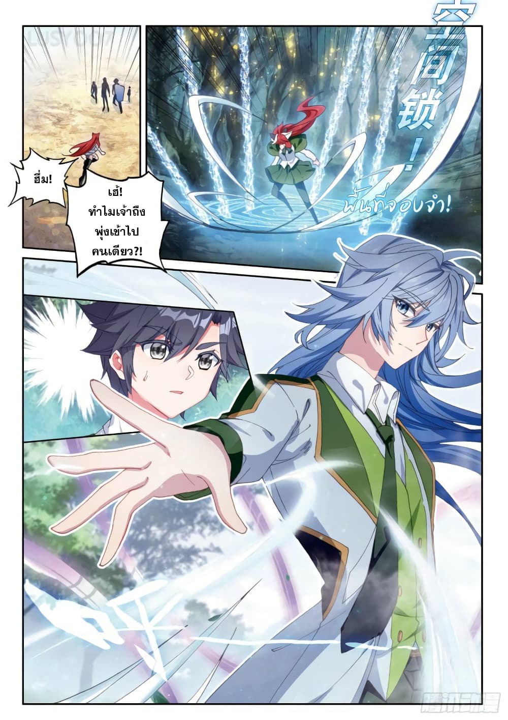 Douluo Dalu 3: The Legend of the Dragon King page 4