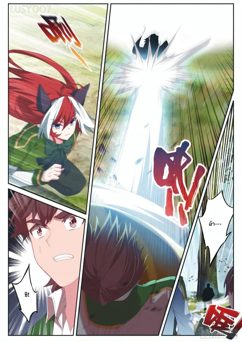 Douluo Dalu 3: The Legend of the Dragon King page 7