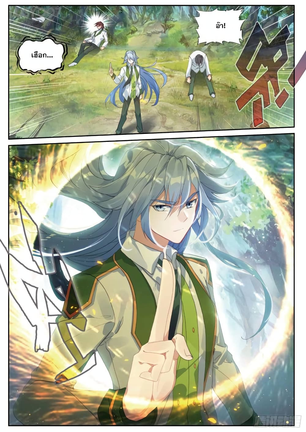Douluo Dalu 3: The Legend of the Dragon King page 10