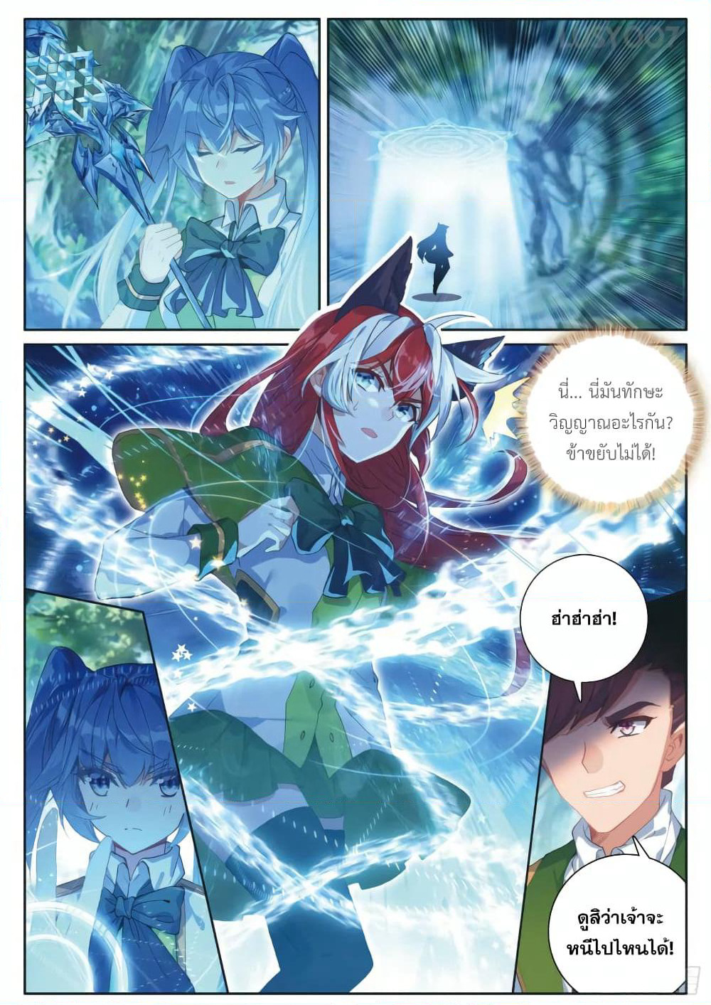 Douluo Dalu 3: The Legend of the Dragon King page 1