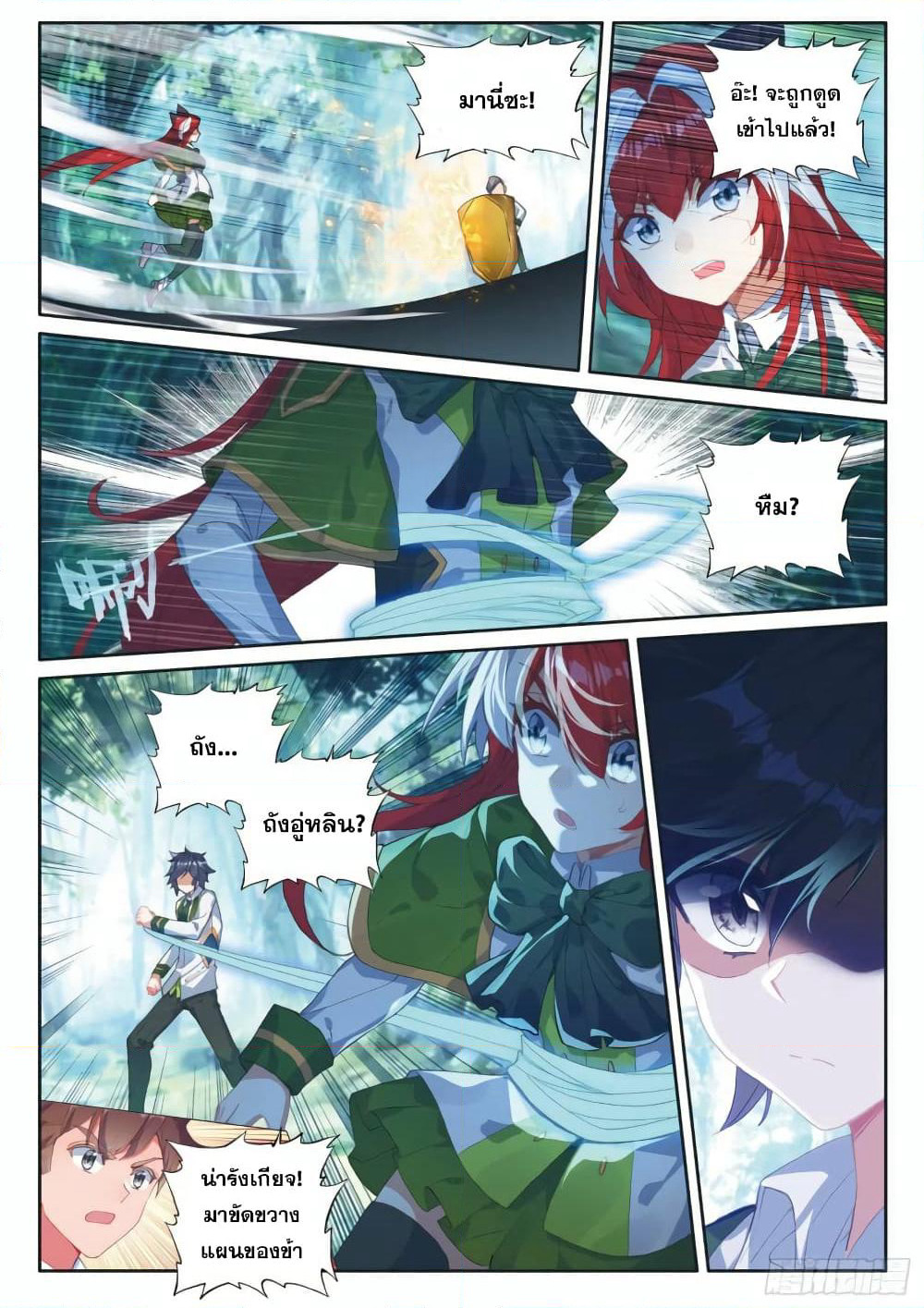 Douluo Dalu 3: The Legend of the Dragon King page 2