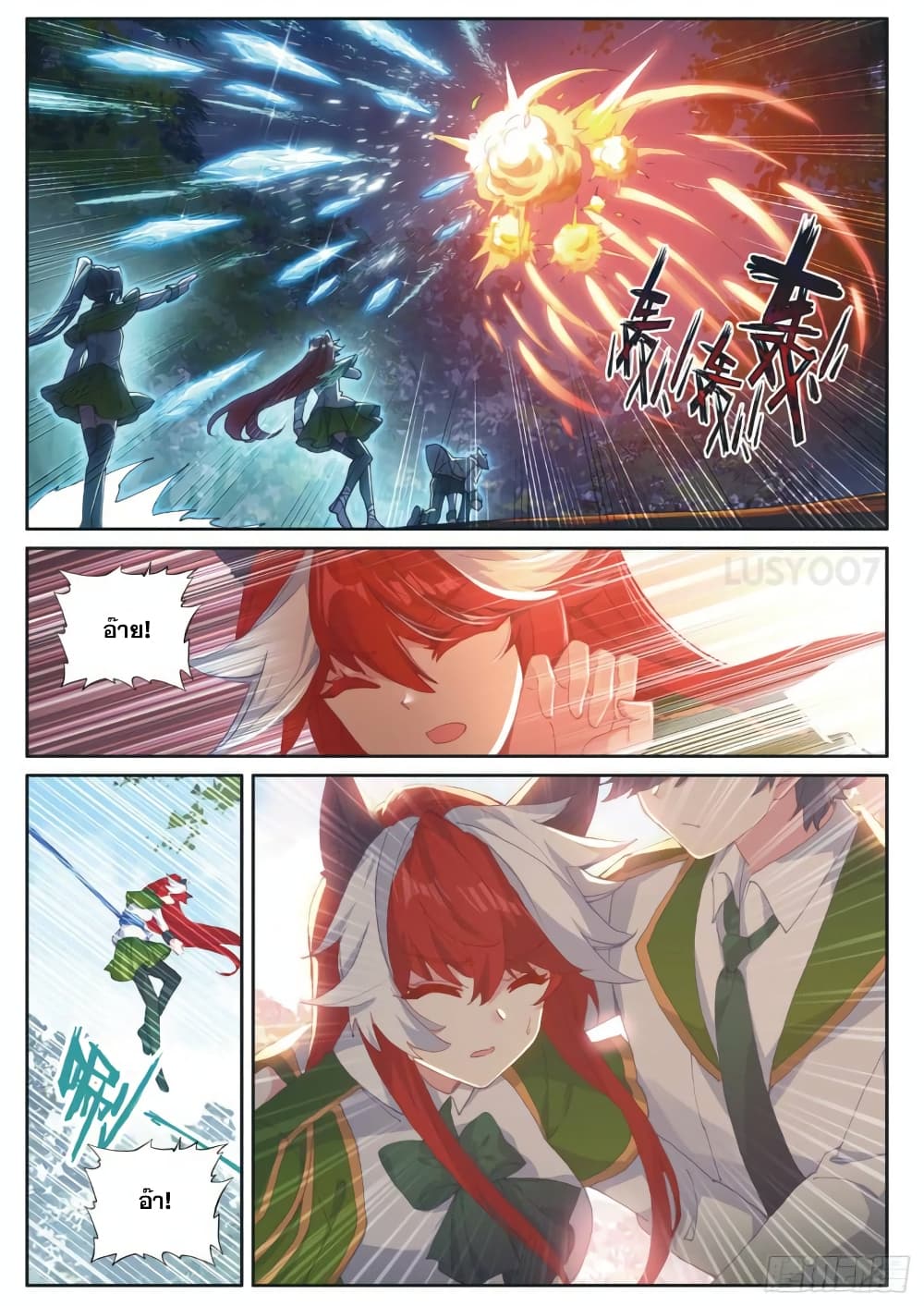 Douluo Dalu 3: The Legend of the Dragon King page 4