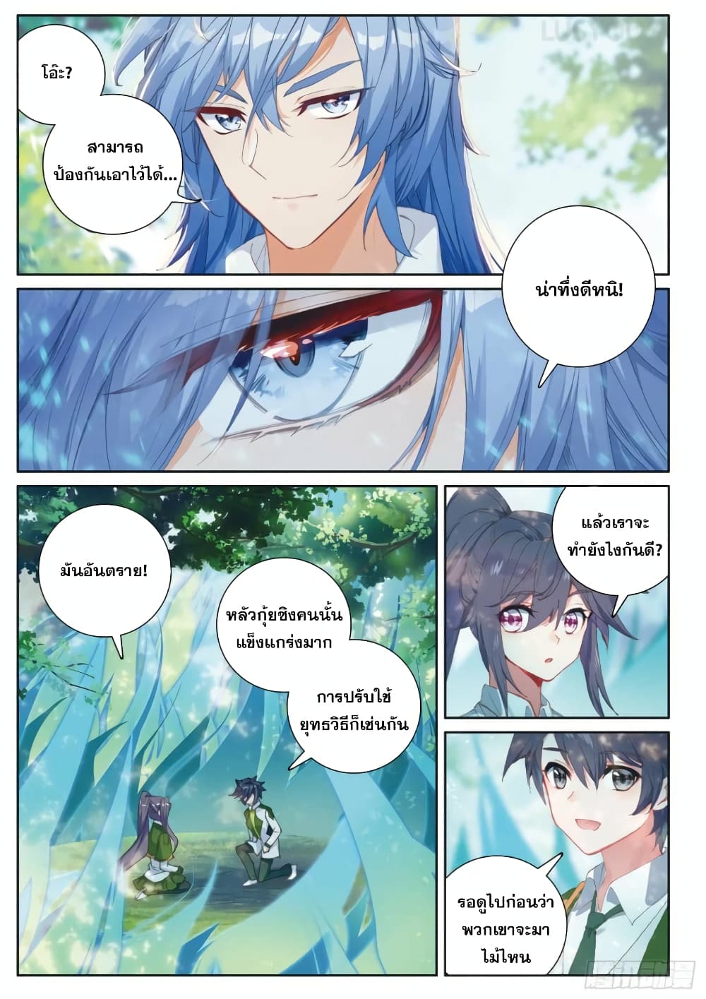 Douluo Dalu 3: The Legend of the Dragon King page 10