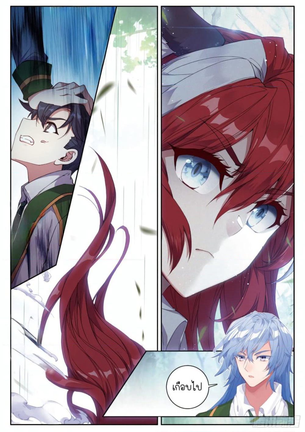 Douluo Dalu 3: The Legend of the Dragon King page 7