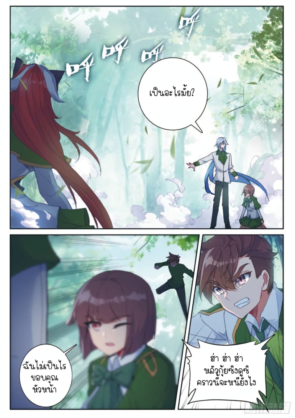 Douluo Dalu 3: The Legend of the Dragon King page 9