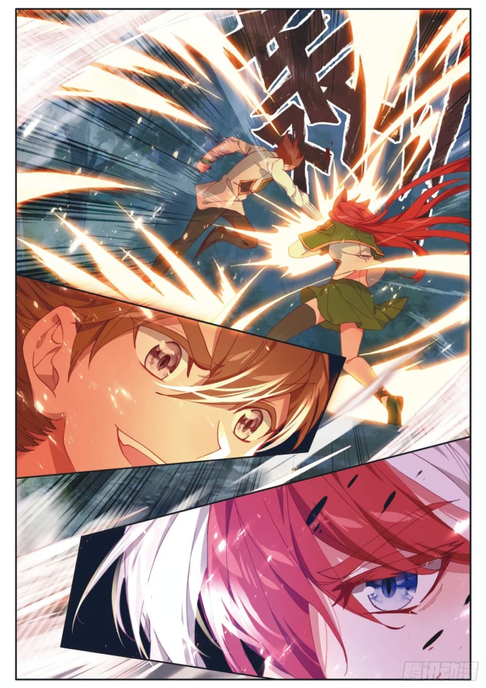 Douluo Dalu 3: The Legend of the Dragon King page 3
